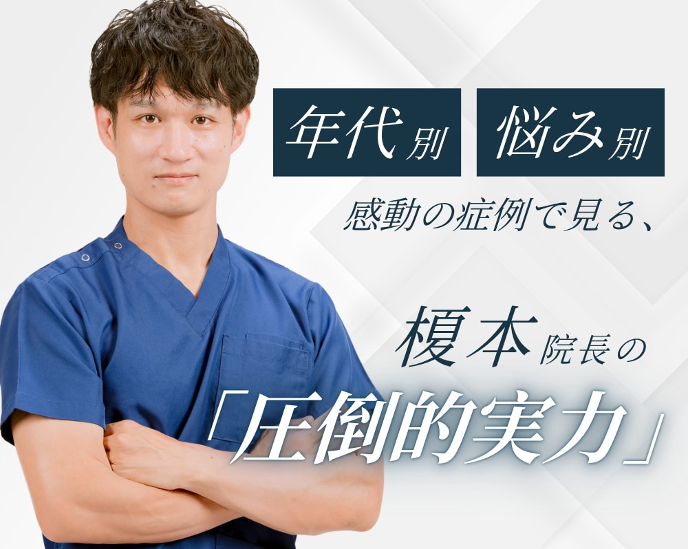 【宮崎 二重】【宮崎 クマ取り】宮崎・九州で「二重整形」「クマ取り」なら彼一択。技術と誠実さで選ぶなら、湘南美容クリニック宮崎院 院長 榎本格 医師