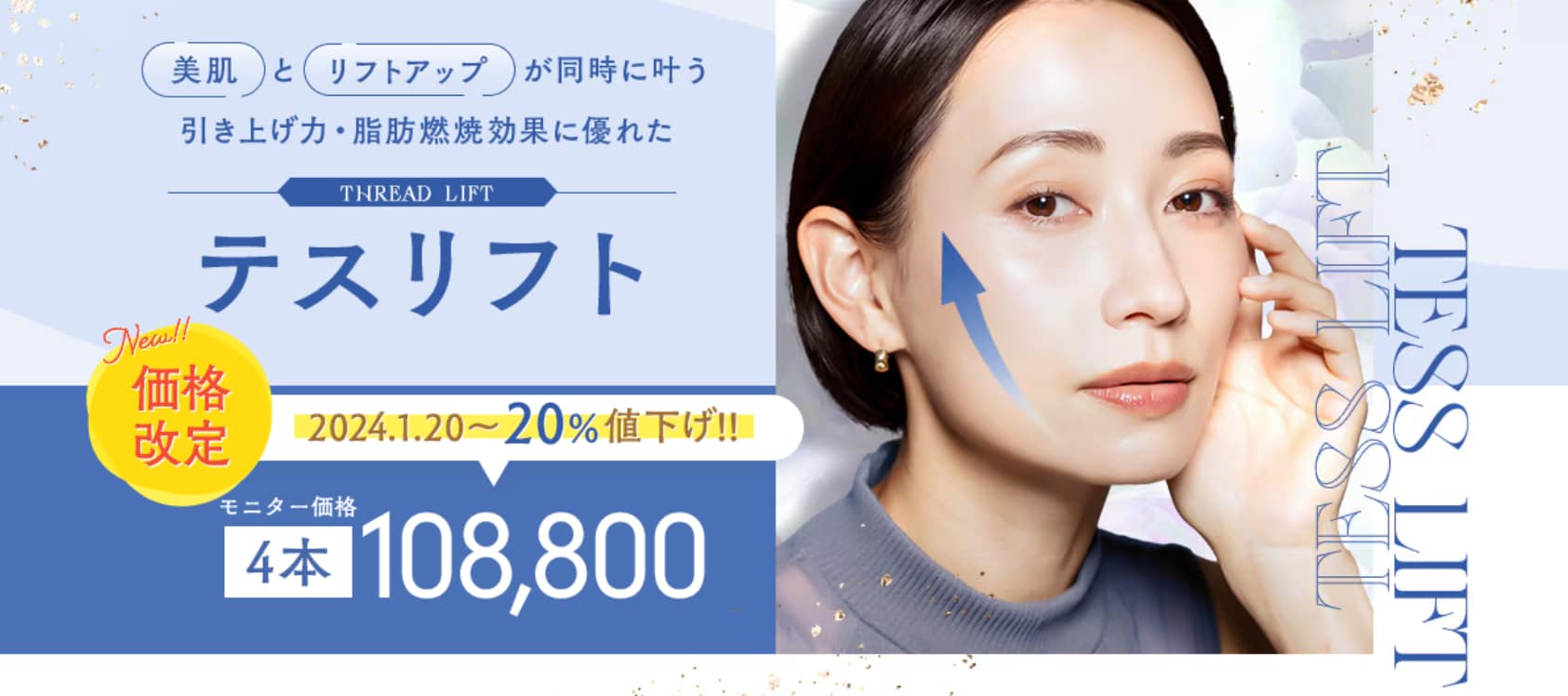 テスリフト