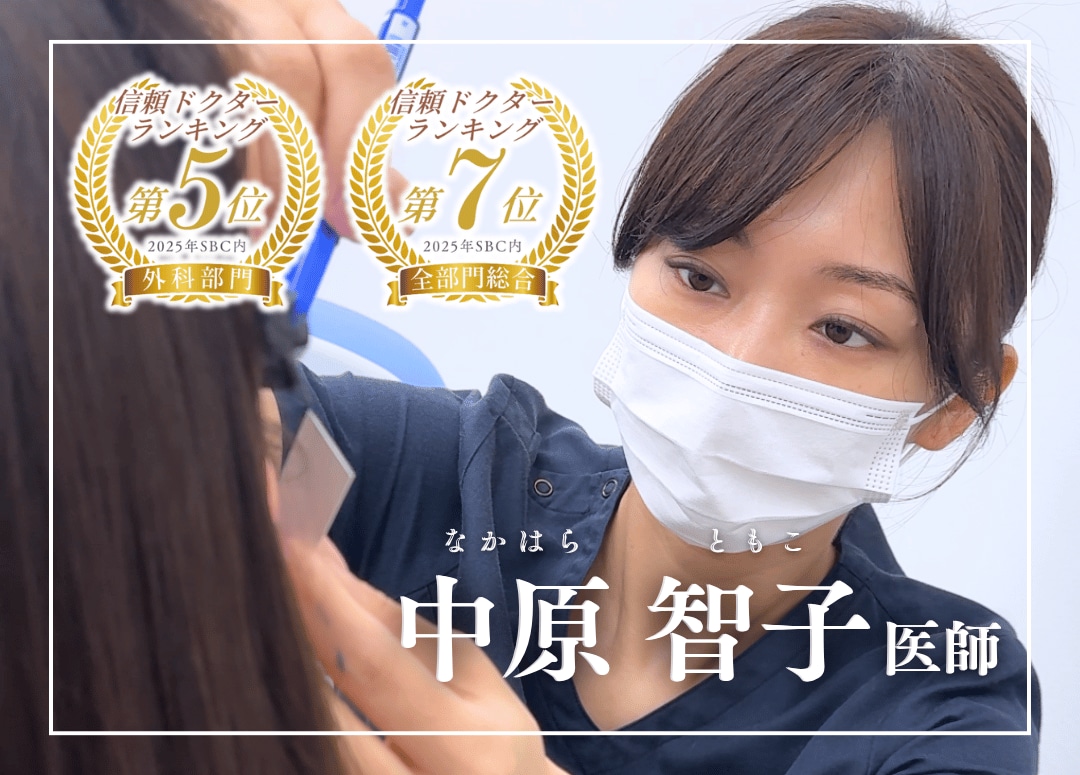 中原智子