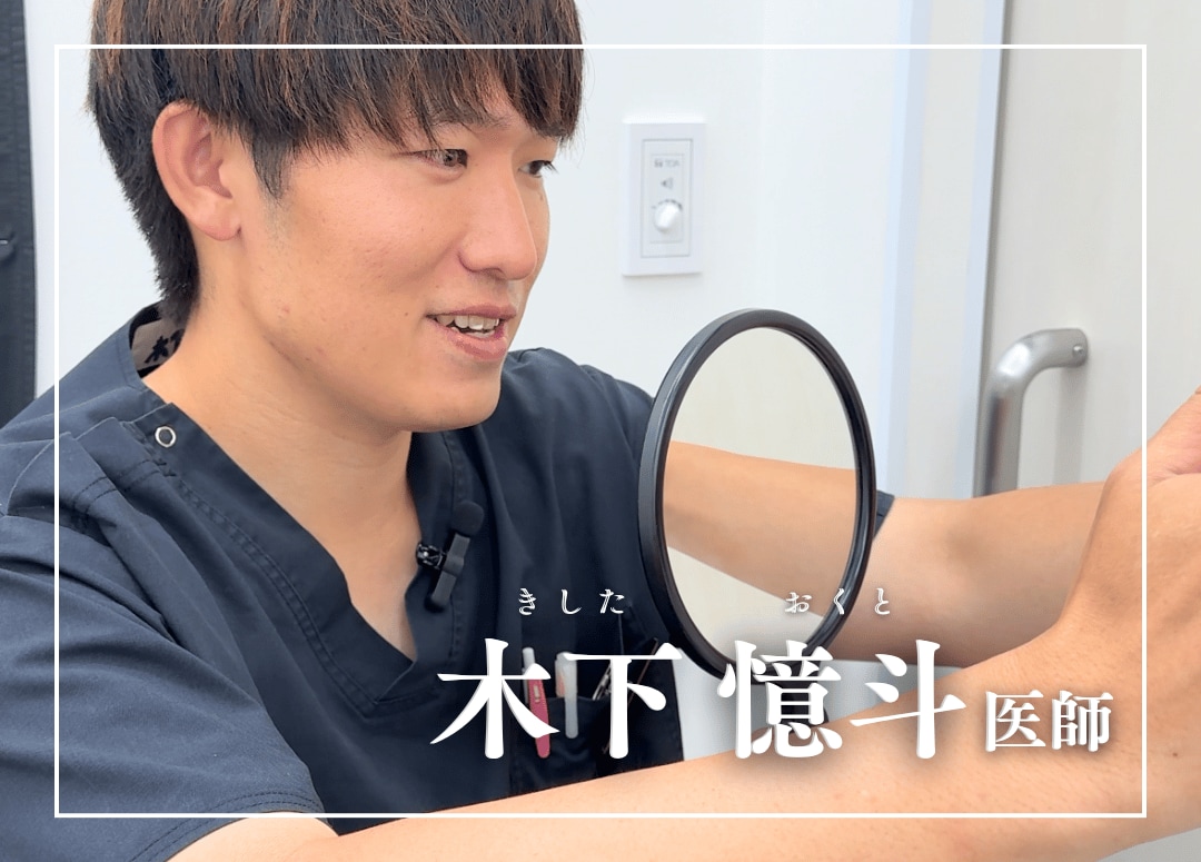 木下憶斗