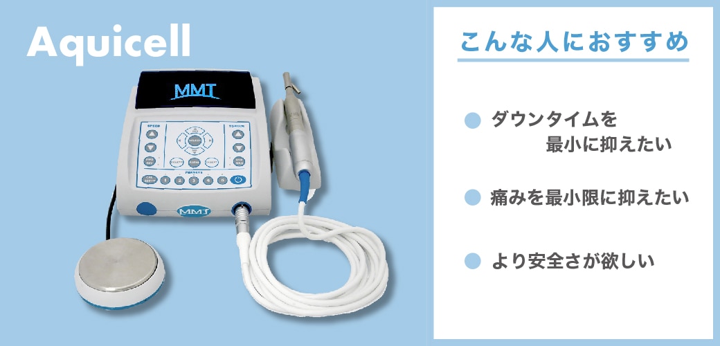 安全でダウンタイム最小、脂肪除去率は最大！