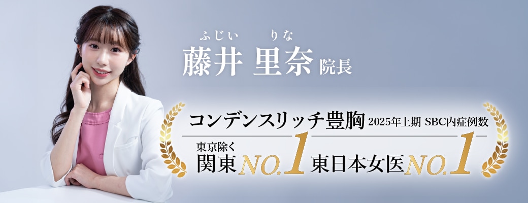 【症例紹介】本物のバストになるまで