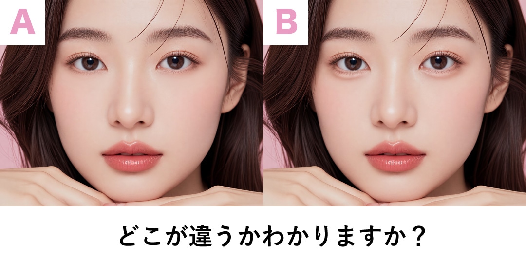 お顔の違い、わかりますか？