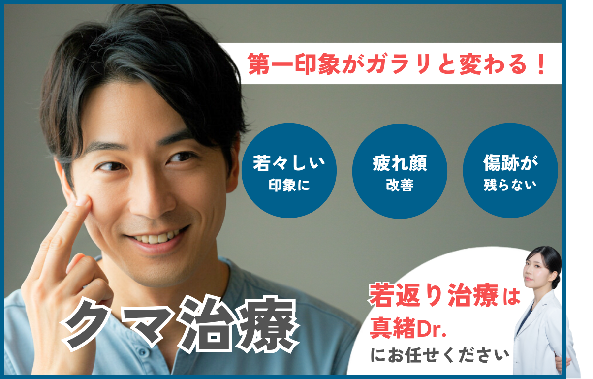 老け見えの原因を改善！