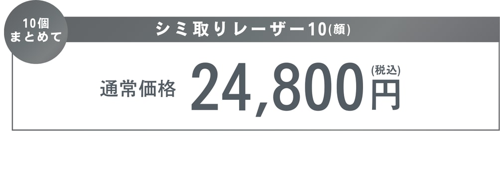 ボディのシミ取りも対応！
