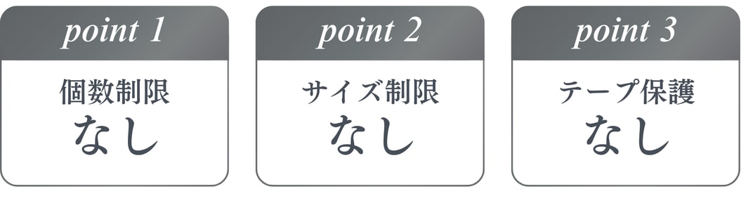 うれしいポイント3選！