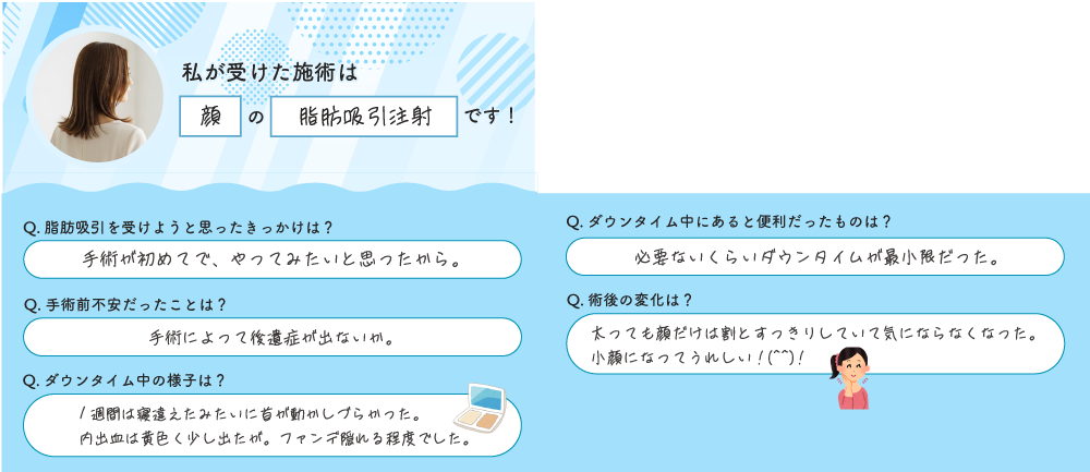 体重が増加しても小顔のまま！