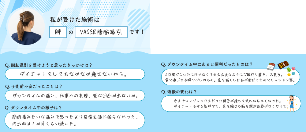 コンプレックス解消！