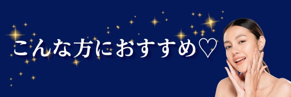 ジャルプロがおすすめの方