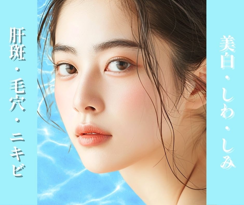 美容皮膚科