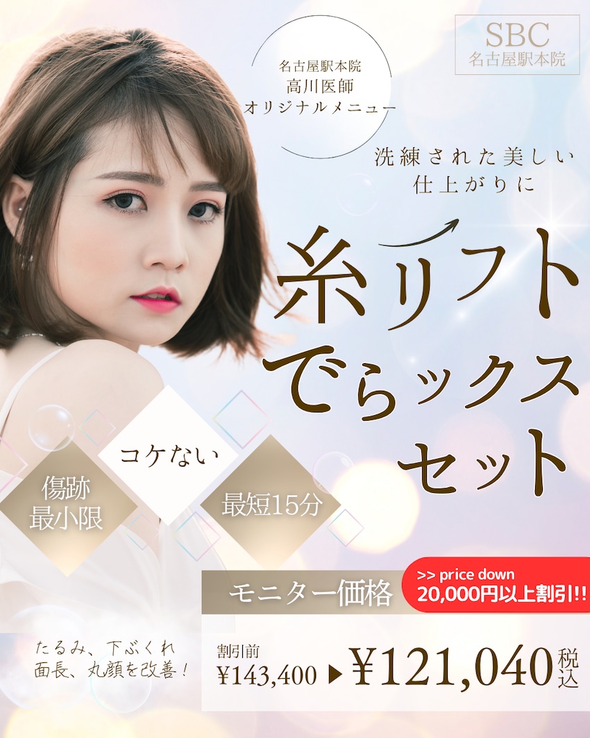 どれがいいか分からない！そんな方におすすめの「でらックスセット」