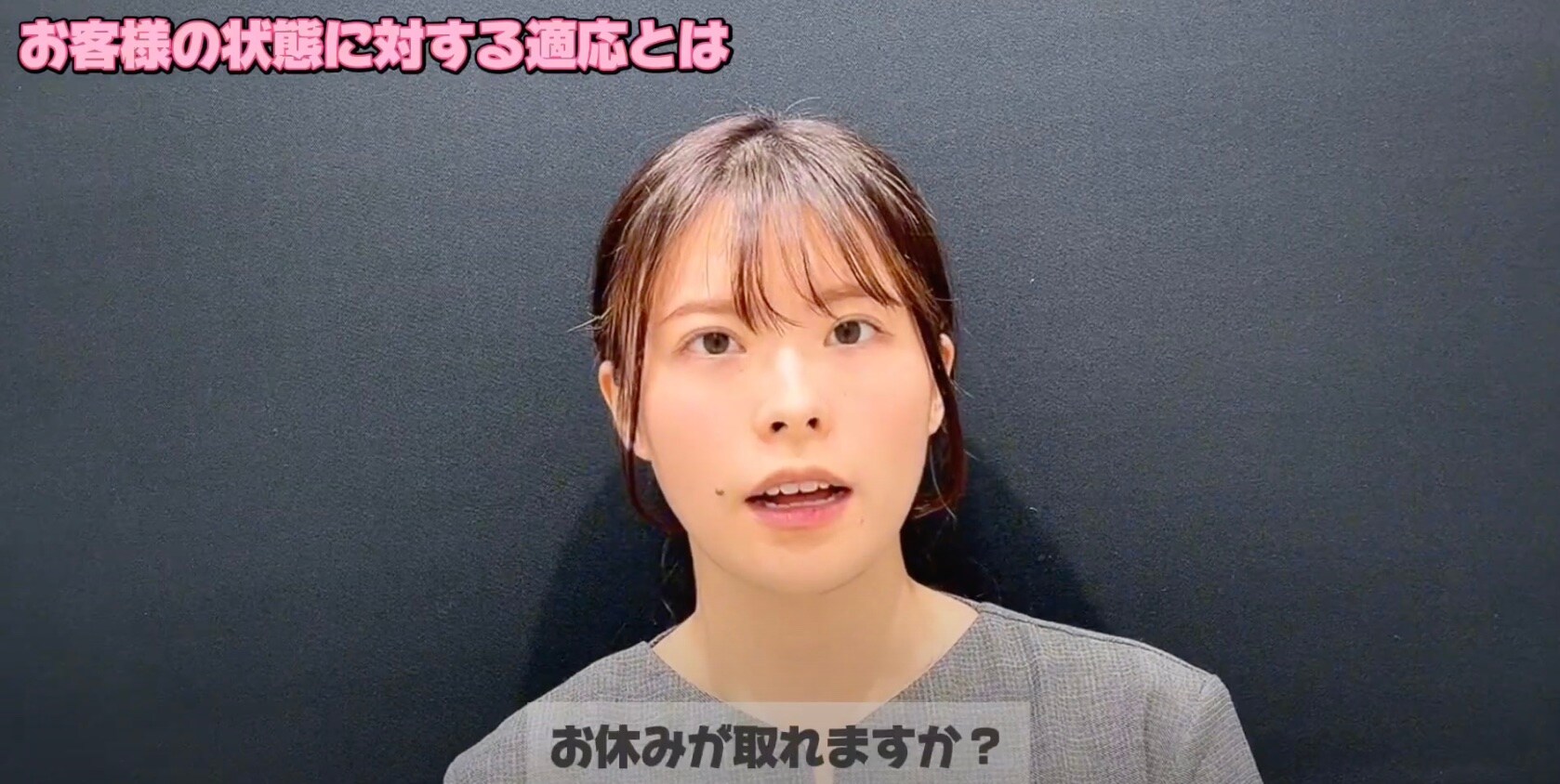 ①お休みの日数<br />
