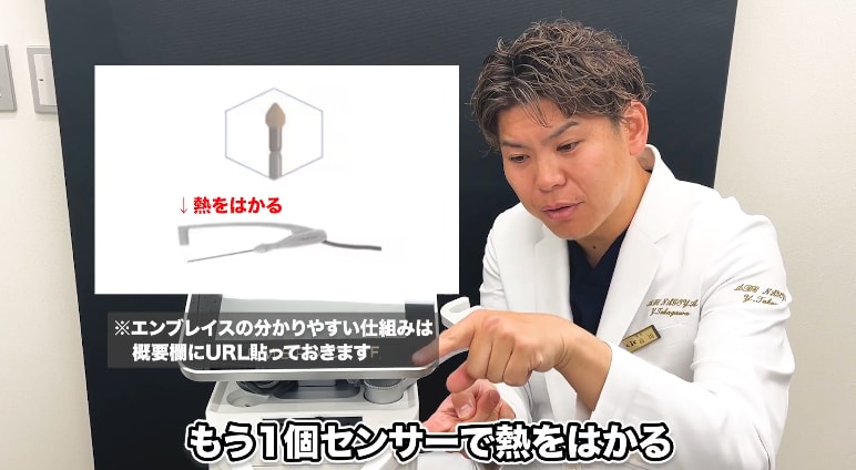二つのセンサー