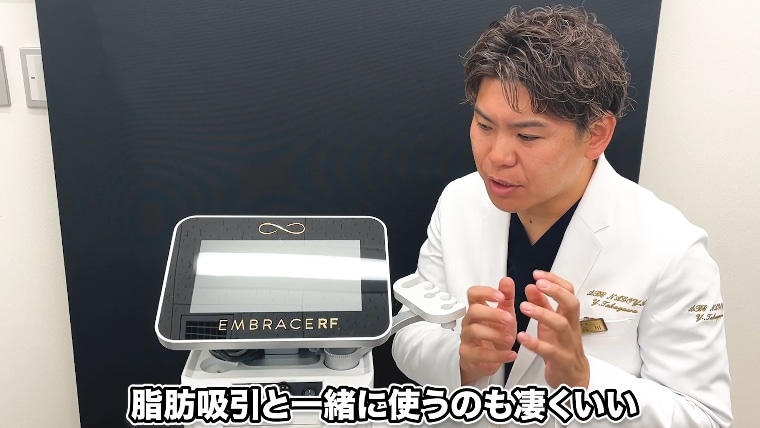 脂肪吸引＋エンブレイス
