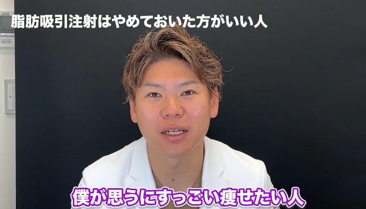 脂肪吸引注射に向いていない人