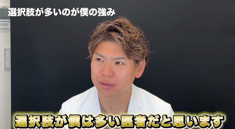 選択肢が多い