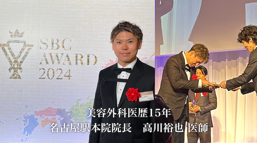 【美容外科歴15年超】名古屋のベテラン医師をご紹介