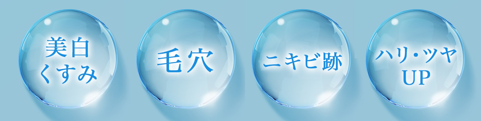 どんな効果がある？