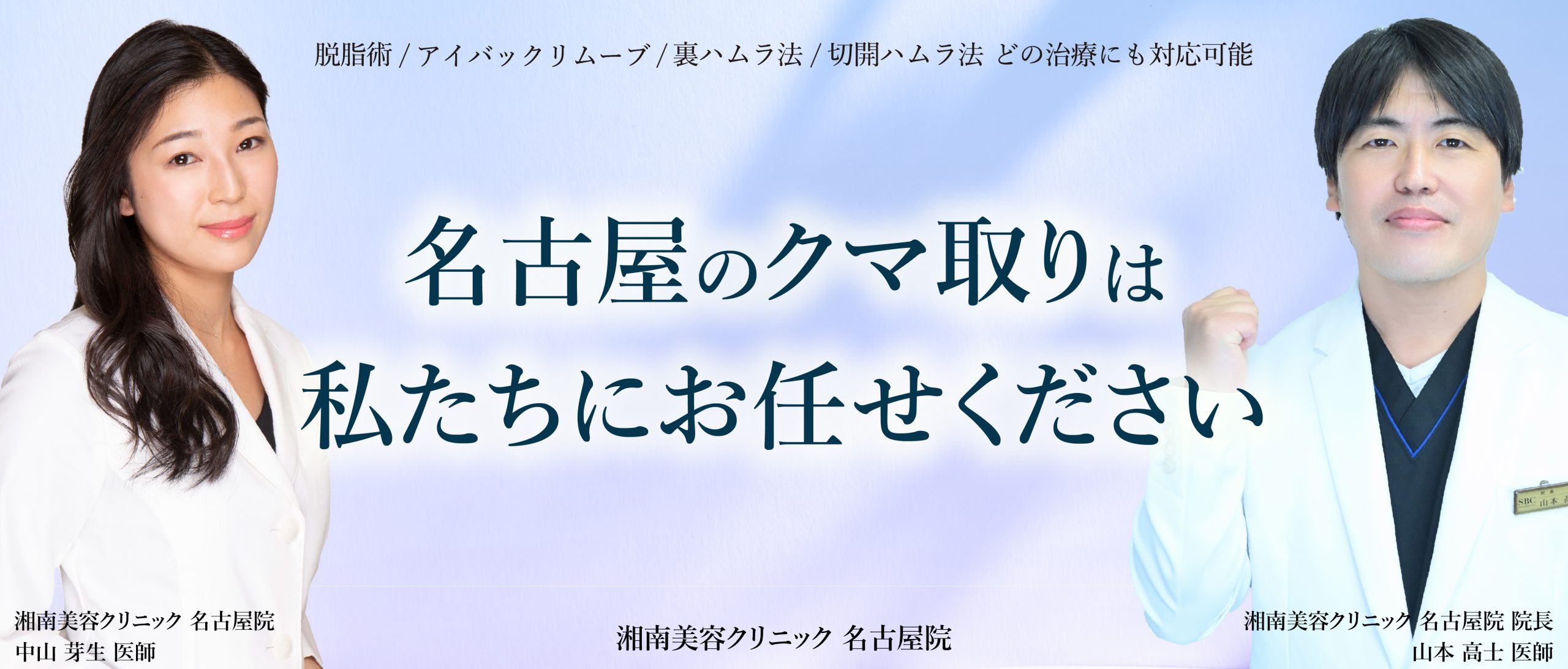 クマ取りは私たちにお任せ下さい！
