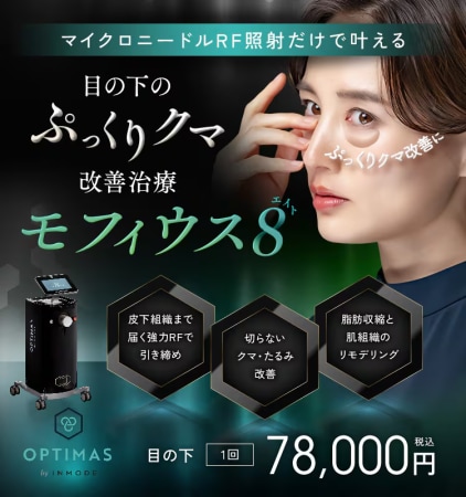 「その他」の治療法
