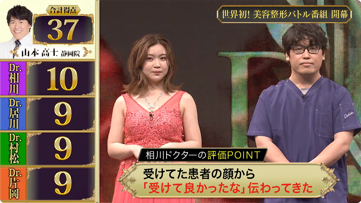 同業医師が認めた「圧倒的な綺麗さ」