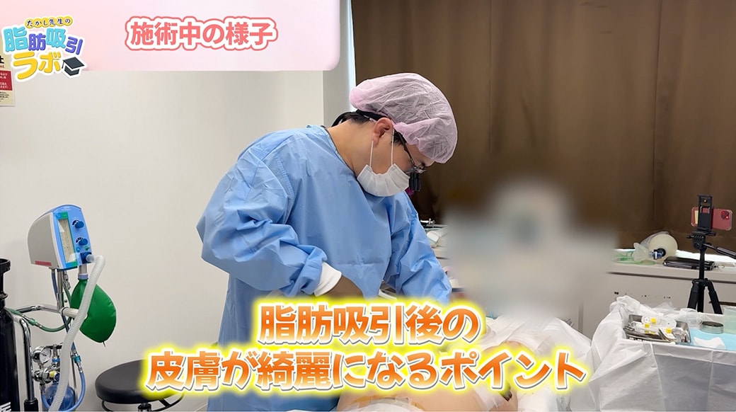 手術解説