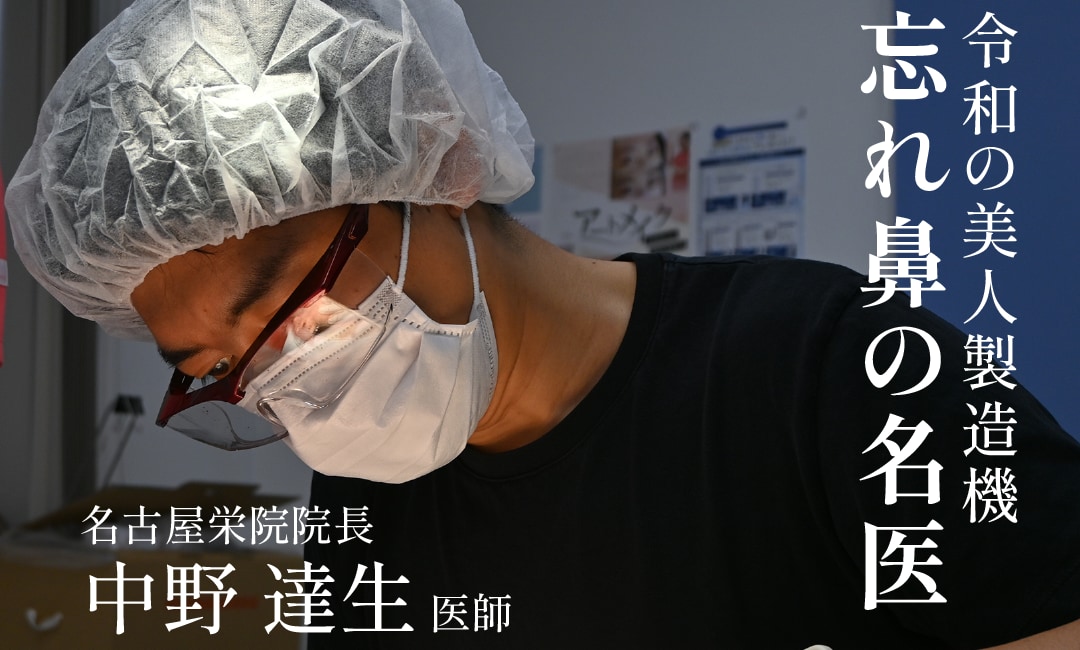 忘れ鼻ならお任せ下さい