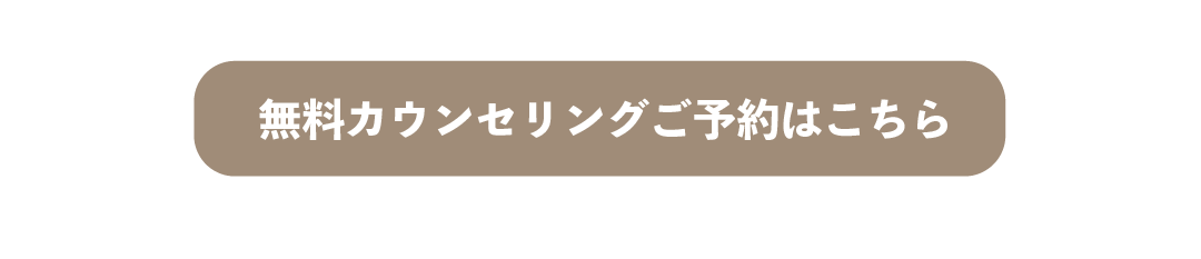 ご予約はこちら