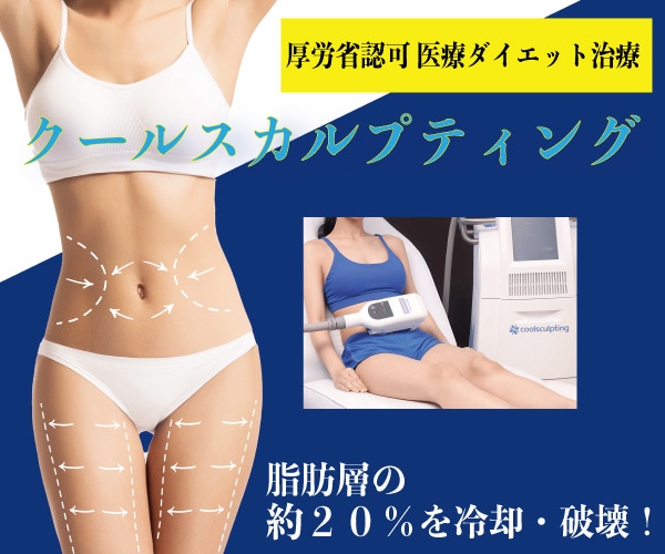 沖縄で医療ダイエットするなら湘南美容クリニック那覇院