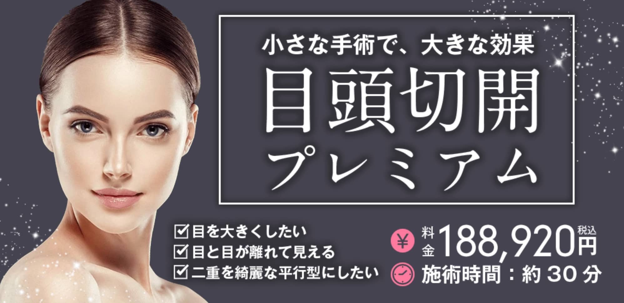 蒙古襞(もうこひだ)って聞いたことありますか？