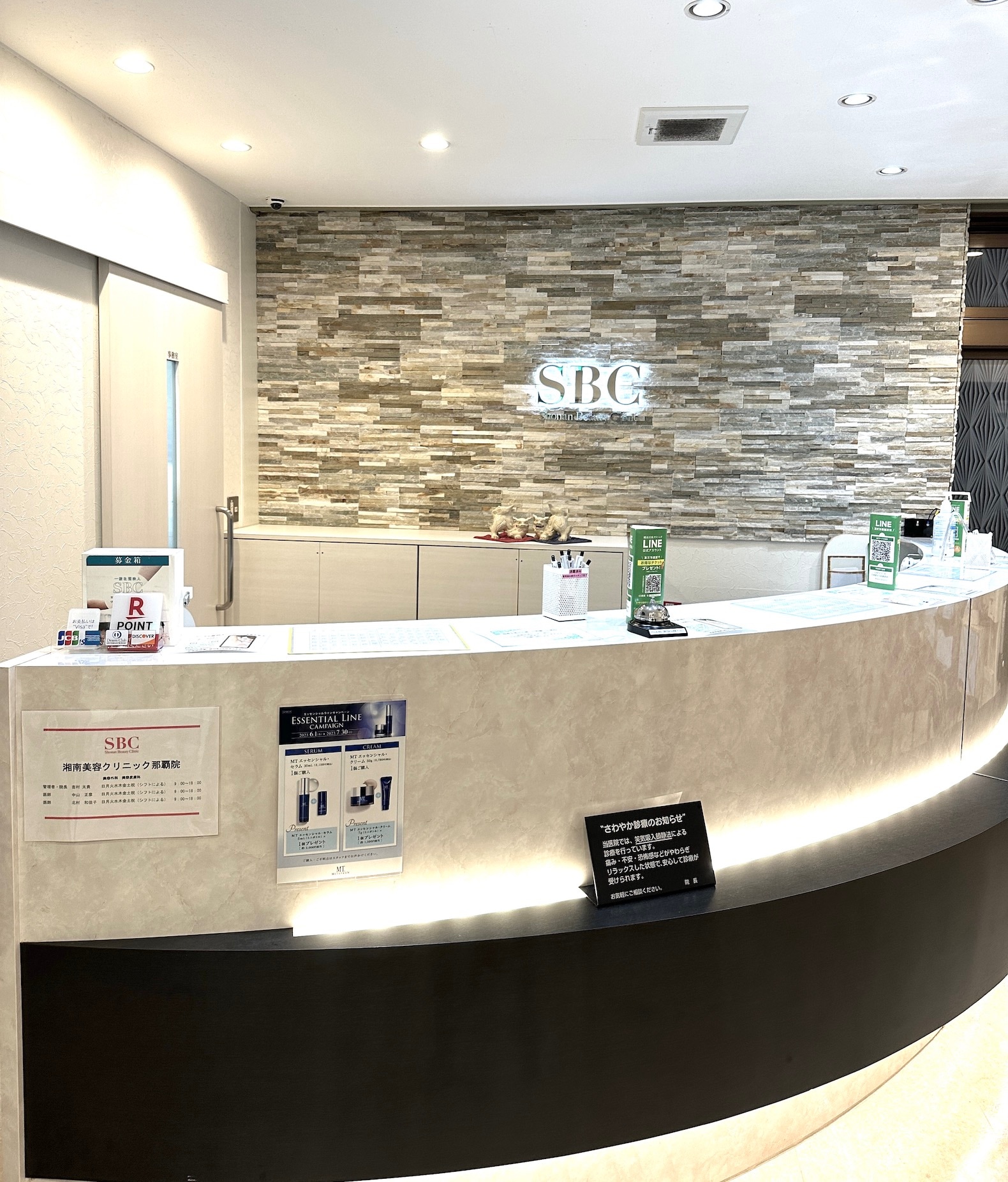 CLINIC クリニック案内
