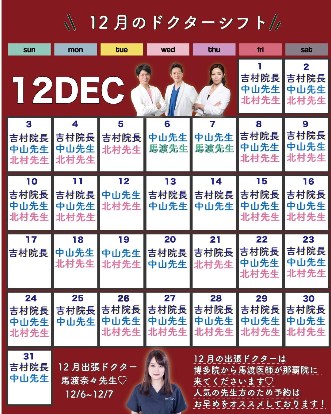 今年も大変お世話になりました！