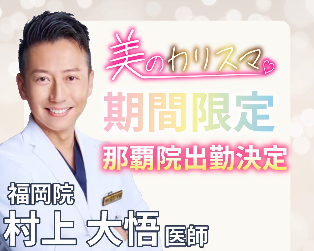 医師歴20年のベテラン✨