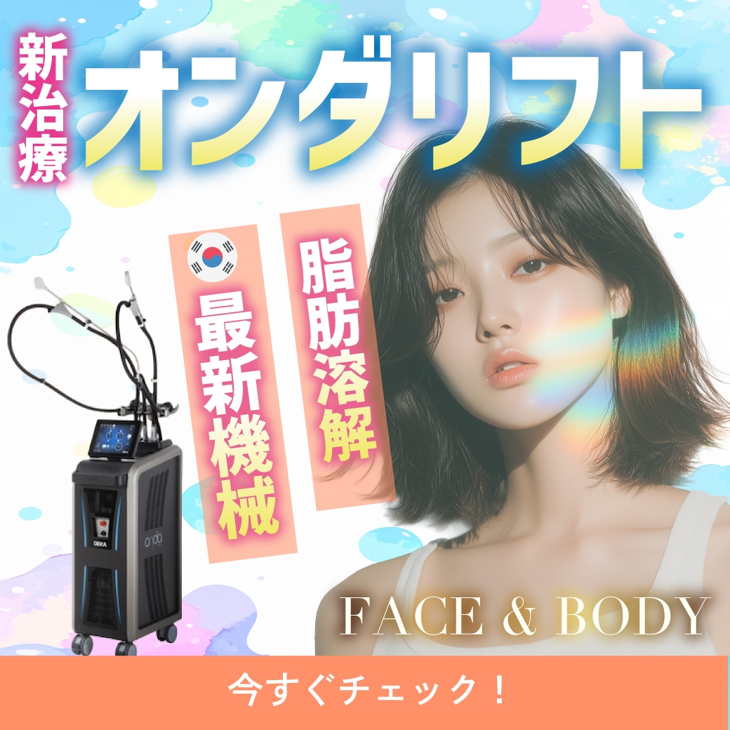 脂肪吸引は怖いけどこの脂肪をどうにかしたい！