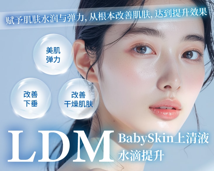 【大阪难波院】LDM(水滴提升)治疗开始!完整解说在韩国也是热门话题的最新治疗