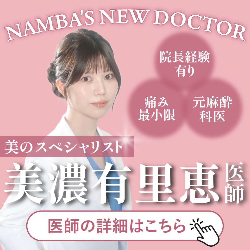 美濃先生の詳細はこちら
