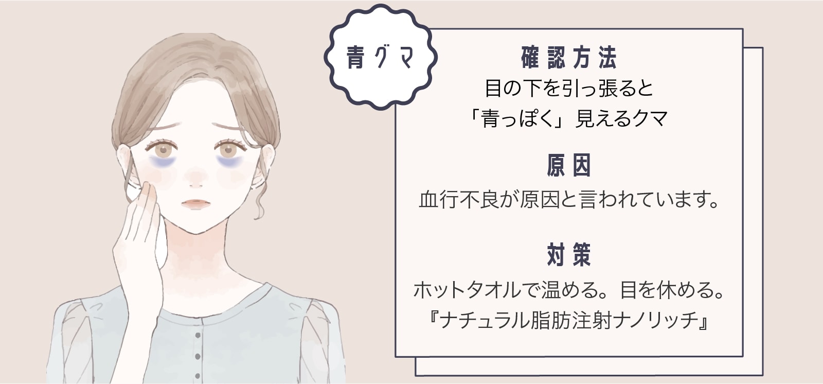 血行不良が原因！？