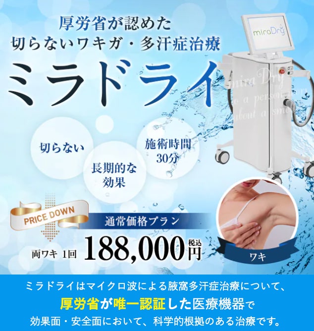 188,000円(税込)