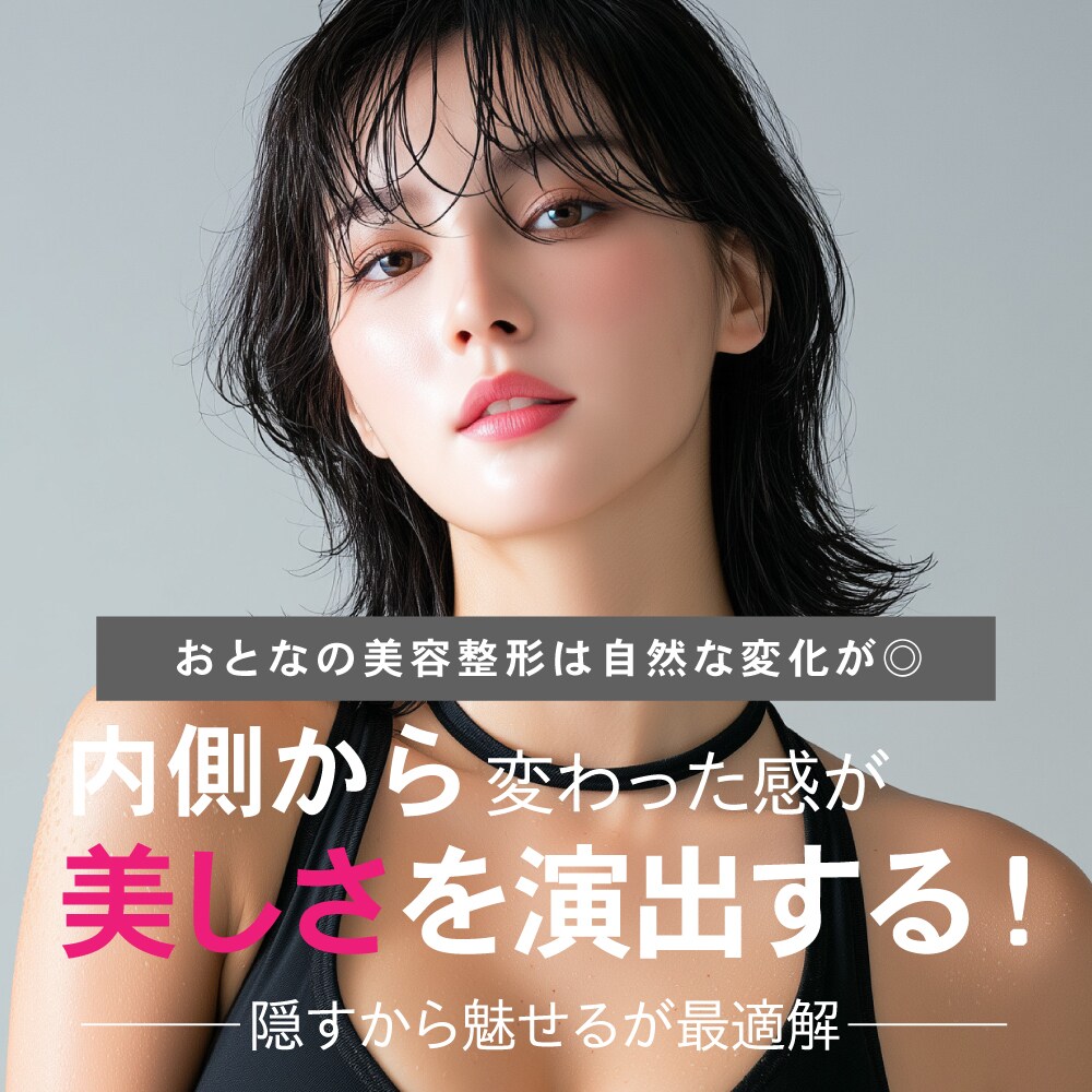 【リガメントができるヒアルロン酸💉】新潟院に上陸！肌の土台を立て直すジャルプロスーパーハイドロ💉✨