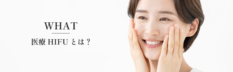 切らないたるみ治療について詳しく解説