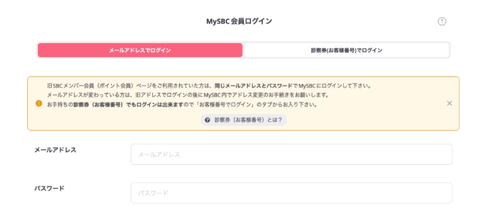 <b>ご予約はこちらから！</b>
