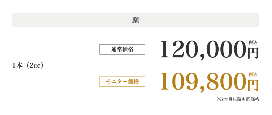 料金