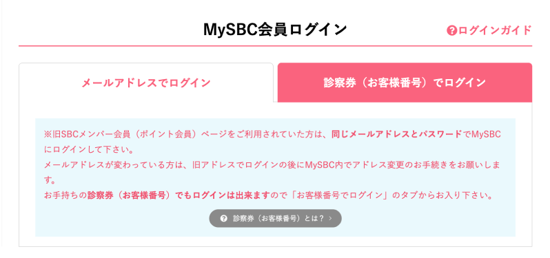 医師指名・カウンセリング・見積もりは全て無料です！