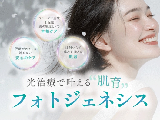 西宮市でフォトジェネシスするならSBC西宮北口院へ！