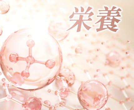 【栄養】アミノ酸 & GABAによる「肌育」サポート