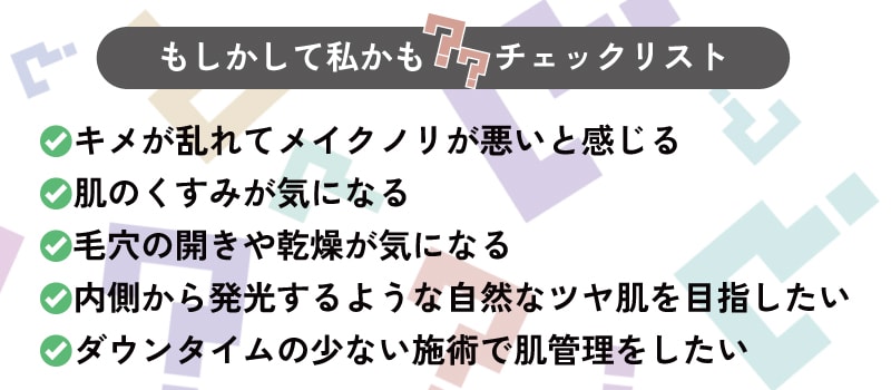 チェックリスト
