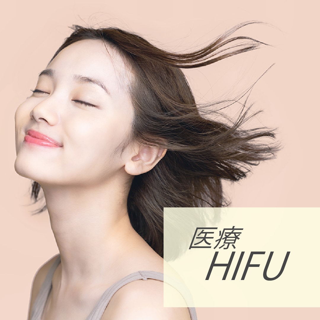 初診・再診料無料！大分市で美容皮膚科をお探しの方へ。フェイスラインやたるみ悩みを改善！HIFU治療とは？おすすめポイントを徹底解説