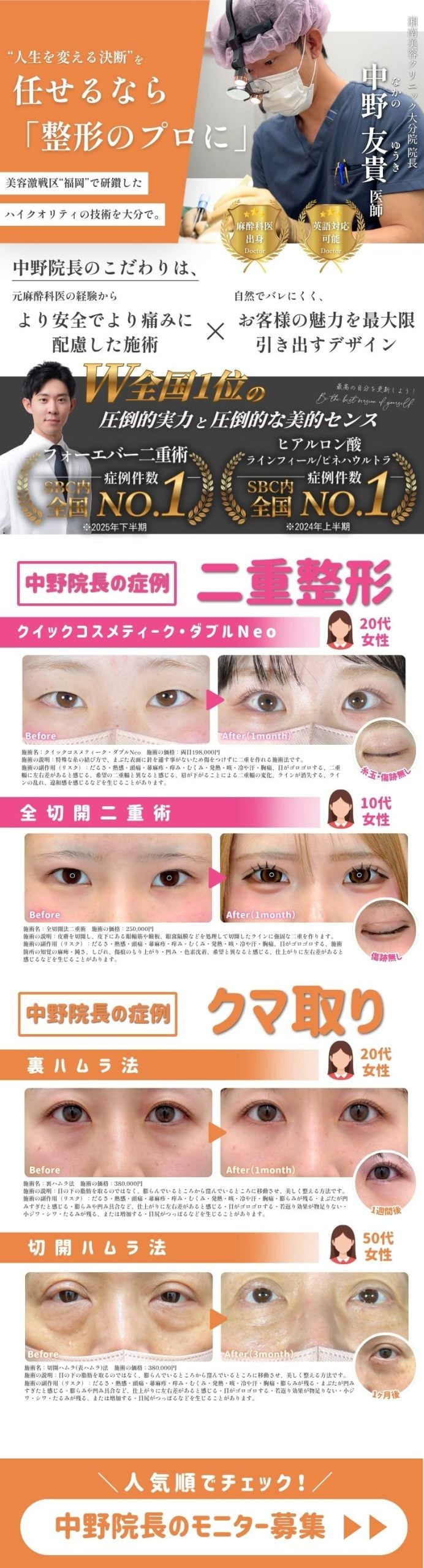 全国レベルの美容医療を大分で。地域に愛される美容のかかりつけ院。美容治療は「湘南美容クリニック大分院」へ。