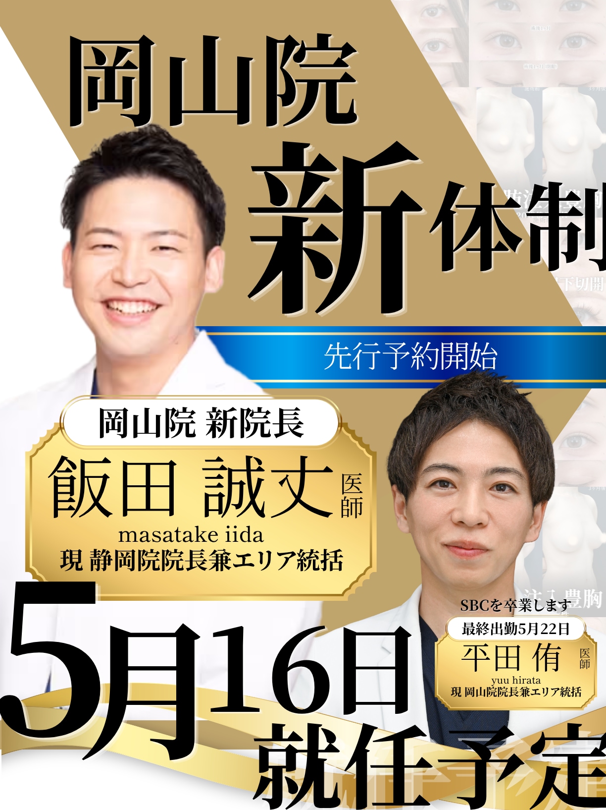 モニターの応募はこちらから