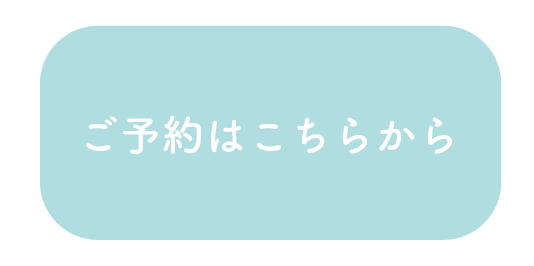 フォトジェネシス予約ボタン